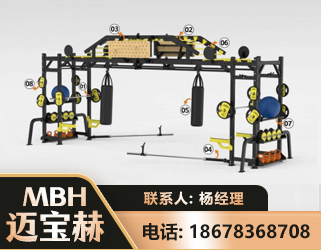 十堰多功能健身器材